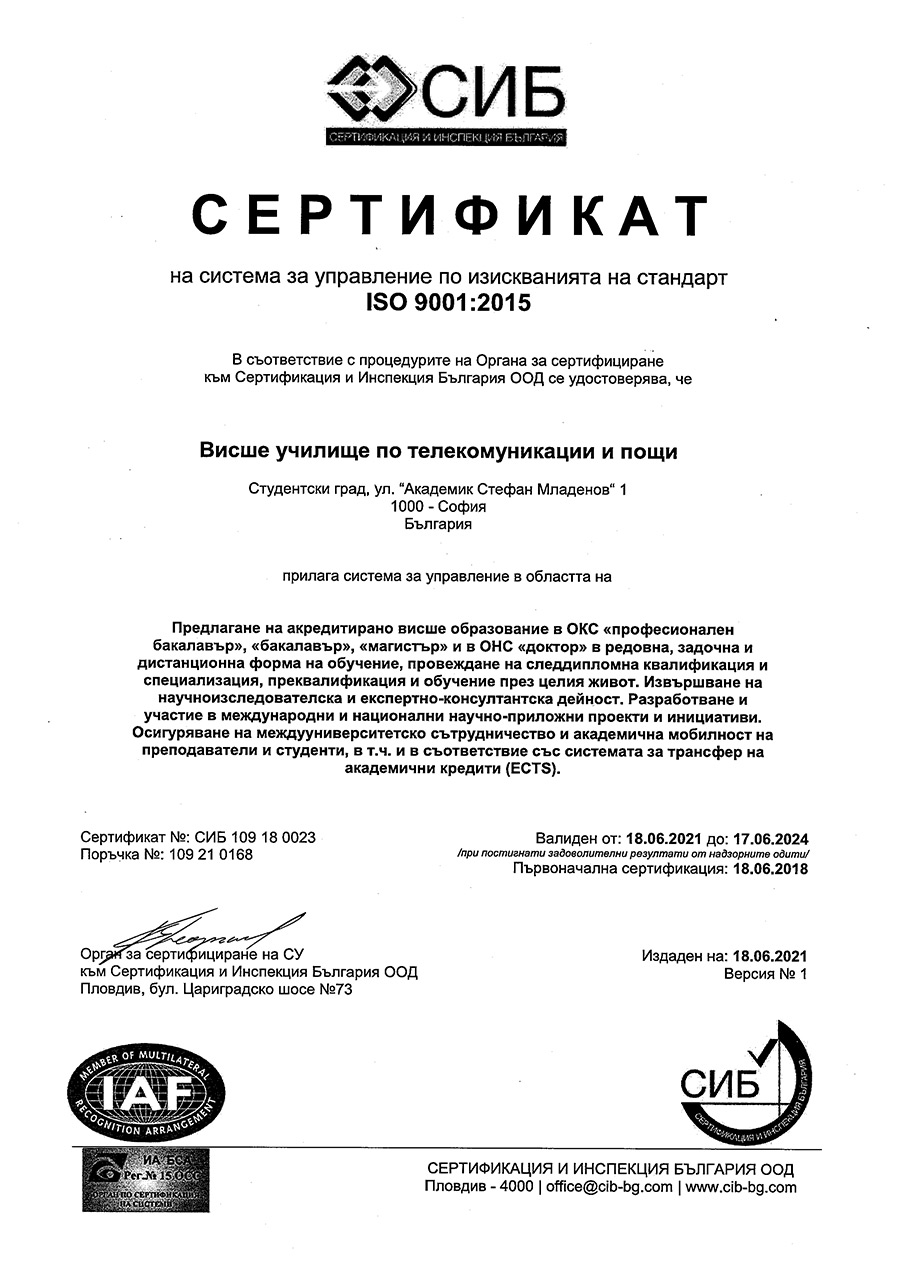 СЕРТИФИКАТ НА СИСТЕМАТА ЗА УПРАВЛЕНИЕ ПО ИЗИСКВАНИЯТА НА СТАНДАРТ БДС EN ISO 9001:2015