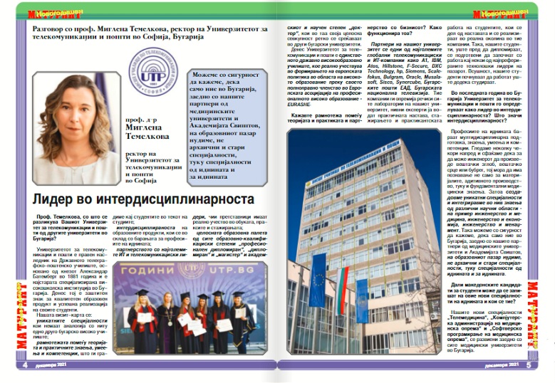 Илюстративна снимка
