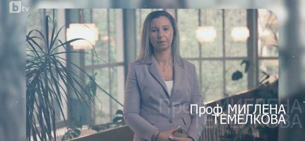 Проф. Темелкова интервю btv
