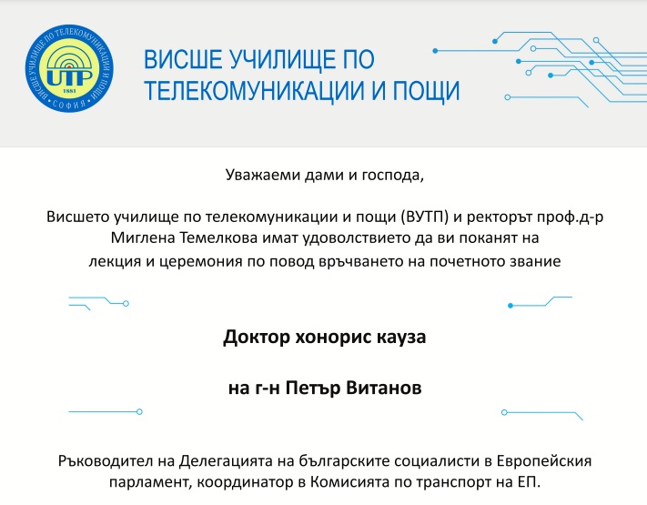 Петър Витанов