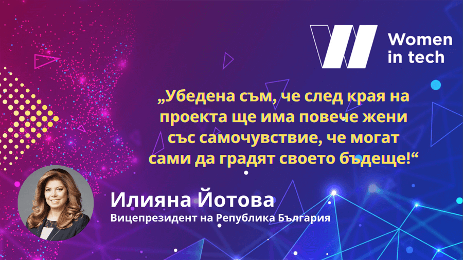 Илияна Йотова