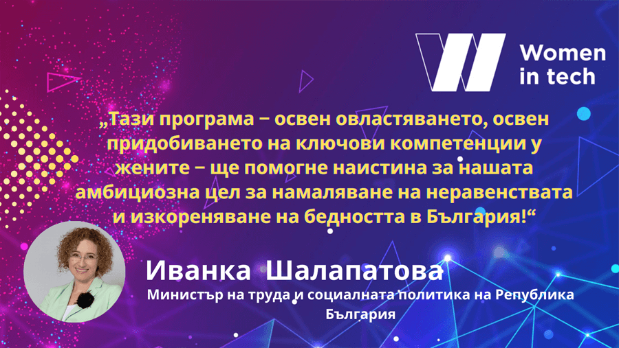 Иванка Шалапатова