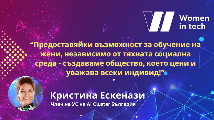 Кристина Ескенази