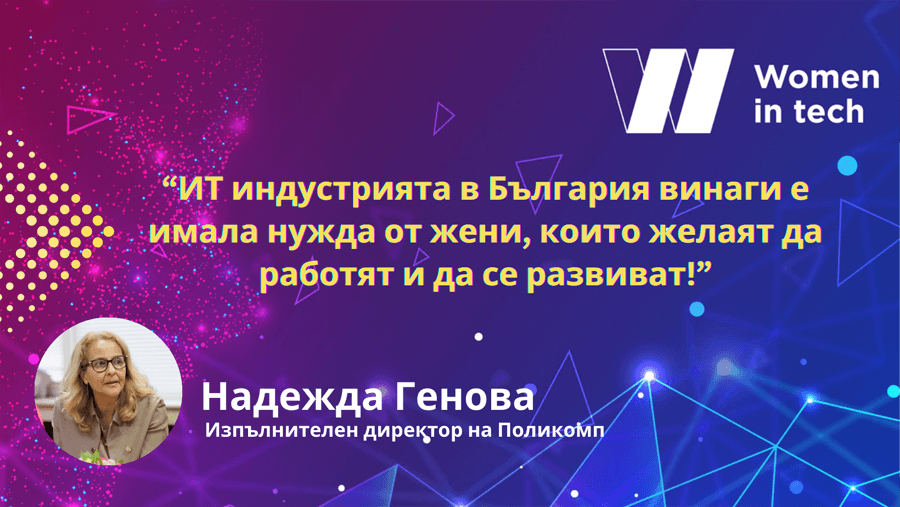 Надежда Генова