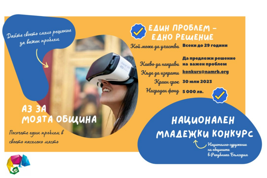 mladejki_konkurs_VUTP