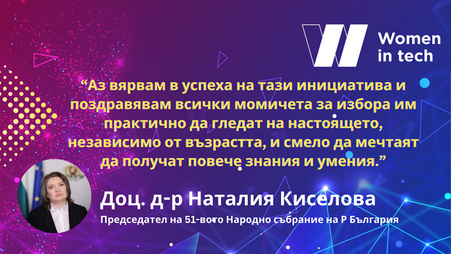 Доц. д-р Наталия Киселова