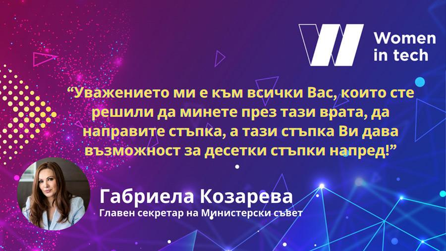 Габриела Козарева